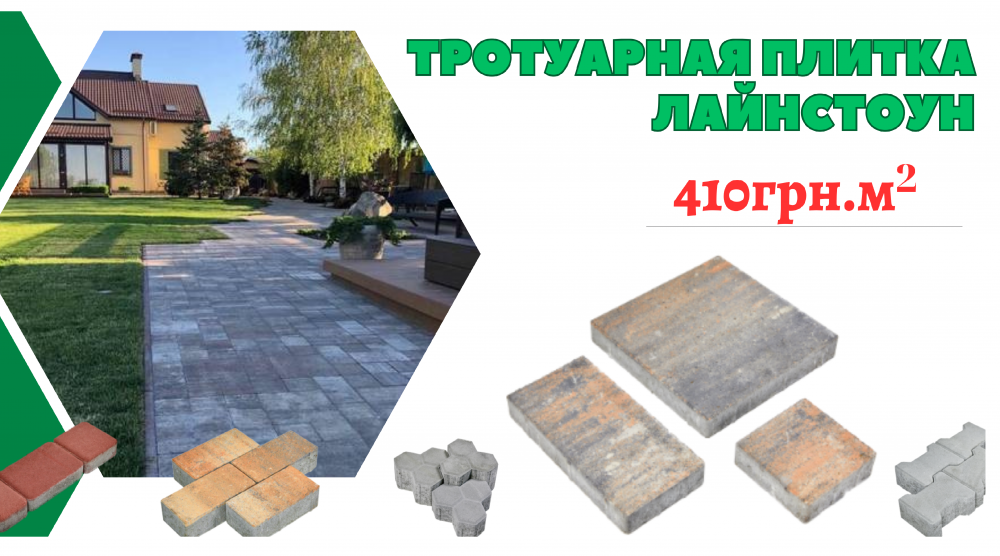 Тротуарная плитка одесса, укладка тротуарнорй плитки