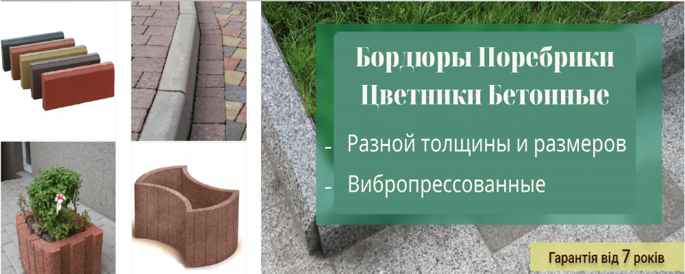 Тротуарная плитка одесса СТРОЙГРАД