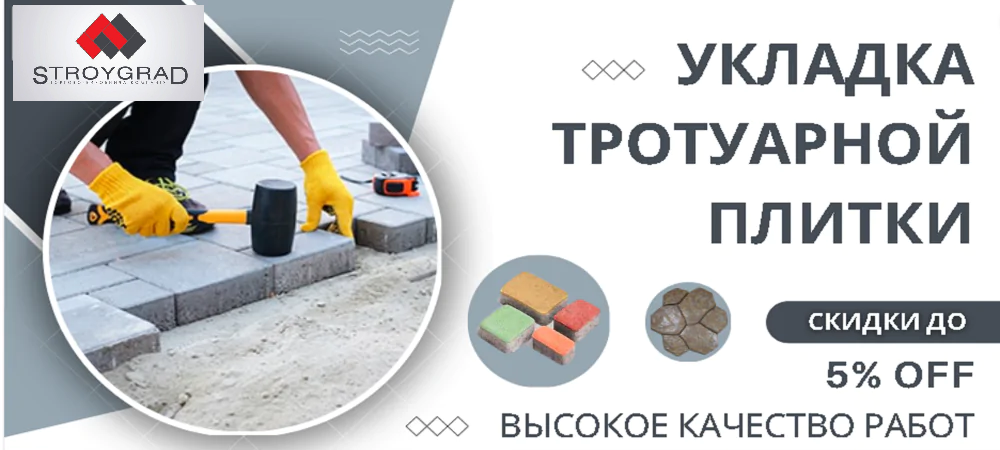 Тротуарная плитка в одессе